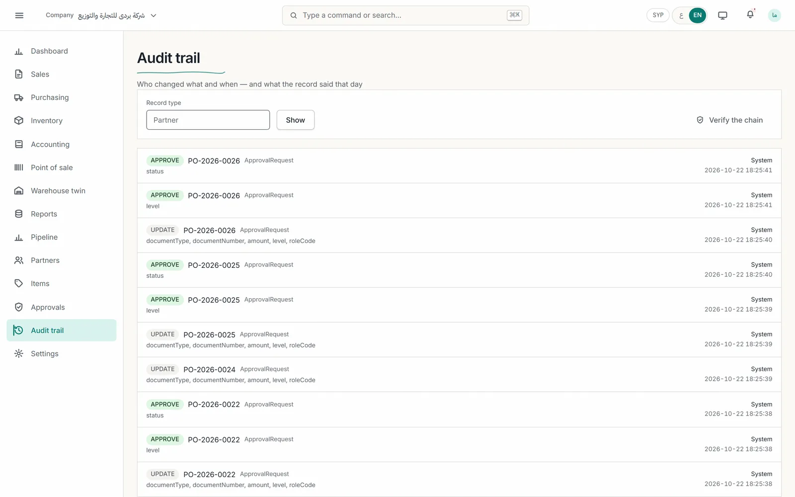 The audit trail: who changed what, when, before and after.